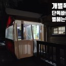 별헤는펜션 이미지