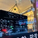 수빈곱창막창 이미지
