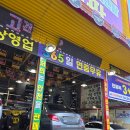 거제역 | 부산 24시 타이어교체 가능한 타이어뱅크 거제역점 솔직 후기