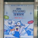 주식회사 더웨일컴퍼니 | 나들이 추천! '수도SONG 세계여행' 어린이 뮤지컬 관람 후기(한국항공대학교 항공우주박물관, A300 패키지)