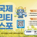 월드국제전기