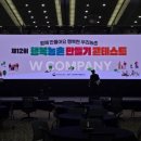 대양축산 | 제 12회 행복농촌 만들기 콘테스트 행사 무대 LED 영상장비 설치 운영 후기 (2025.09)