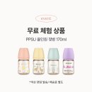임신27주 6일 :) 모윰 PPSU 170ml 젖병 무료체험 이벤트 당첨 후기🍑