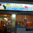 포차한잔 네이버블로그