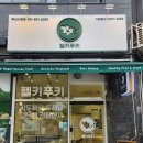 연제구맛집 부산키토김밥 헬키푸키 부산시청점