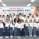 연수구립소년소녀합창단 이미지