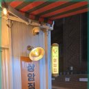냅다청양집 이미지