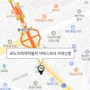 르노코리아서비스코너서대신점 티스토리