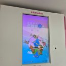 트래블쇼 2024 서울 강남 코엑스 여행 박람회 전시회 후기 팁
