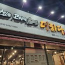 맛있는 고기에 솜씨를 더하다 장림점 이미지