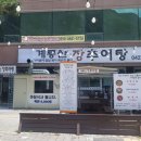 장숯불바베큐 이미지