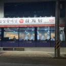 금왕연합정형외과의원 이미지