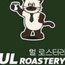 얼로스터리