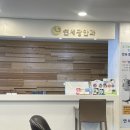 연세광안과의원 이미지