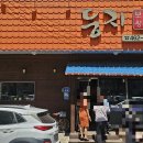 둥지보쌈