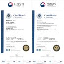 유니버셜인증원