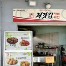 천전통닭 이미지