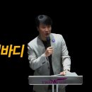 ＜251003＞ "노바디 아니고 썸바디" / 사도행전16장 6절~34절 이미지