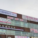 원창종합상사