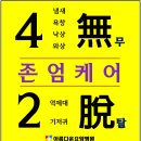 목포재활요양병원 이미지