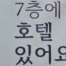 저스트슬립호텔인천서구청점 이미지