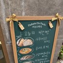 파울로빵집(PADARIADOPAULO)