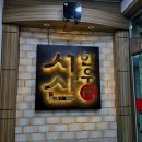 한우프라자] 충남 서산 축산물 농협에서 직접 운영...정육 식당 추천 ㅣ &lt;정보, 메뉴, 가격, 좌석, 후기&gt;
