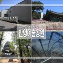 지상의낙원(6회AP | 안양 가볼만한곳 안양예술공원 (안양유원지) 스탬프 투어