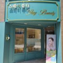 뷰티스테이(BEAUTY STAY) 네이버블로그