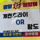 팔팔산꼼장어
