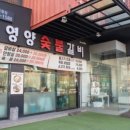 오케이숯불갈비 이미지