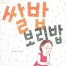 보리밥쌀밥