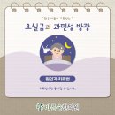 방촌한의원 이미지