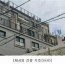 대전가장초등학교 | [대전] 곰물주님 수강 후 나홀로 대전 2023-2923 다가구 임장 후기 (위반건축물)