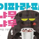 냐무냐무 이미지