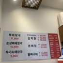 본뼈감자탕 이미지