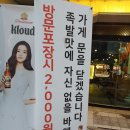 깐깐한족발(화정점) | 광주서구맛집 깐깐한 족발 화정점에서 족발후기
