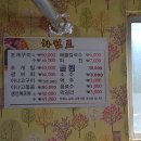 서해실비횟집 이미지