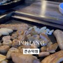 큰손막창 이미지