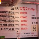 조천깡통구이 이미지
