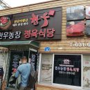 홍성한우본가정육식당