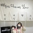 배디잇