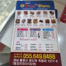 죽림 | 통영 죽림 못난이 꽈배기 후기
