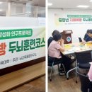 [공지] 글로벌사이버대 산학협력단, 중장년 치매예방 두뇌훈련코스 진행