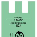 종량제 이미지