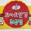 아이존 안경 이미지