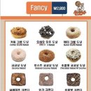 랜디스도넛 안국점