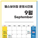 헬스보이짐대전 이미지