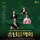 천안시립합창단 정기공연 이미지