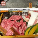 육싸롱표선점